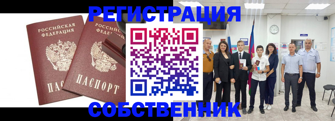 прописка для военкомата в Клинцах